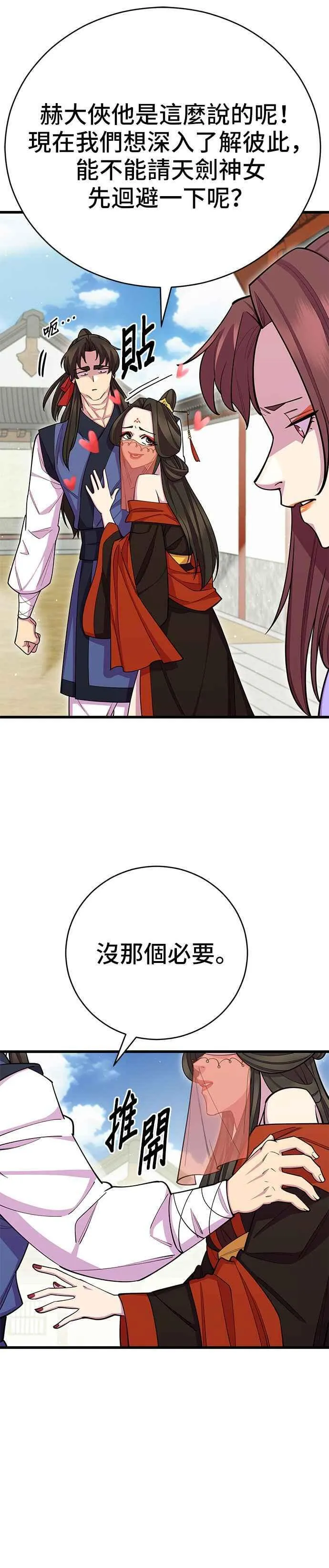 第62话 第33页