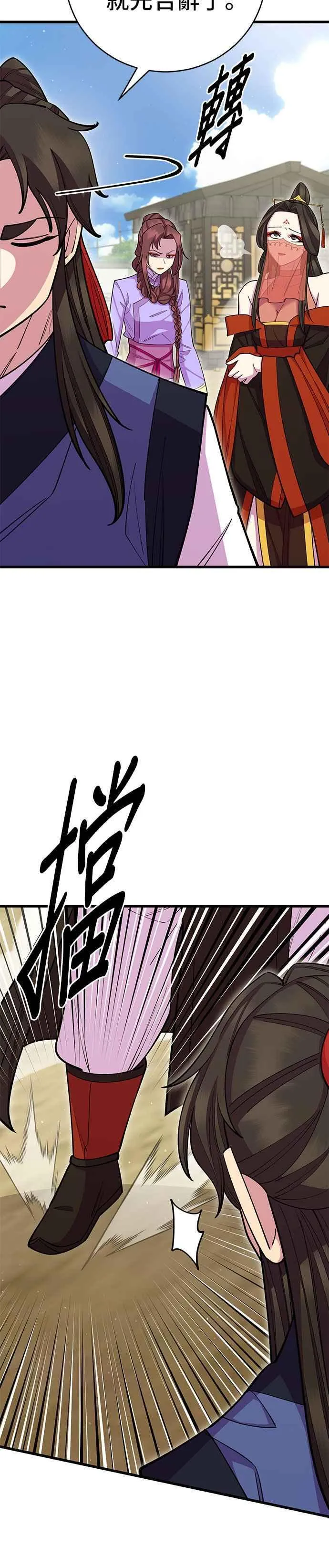 第62话 第35页