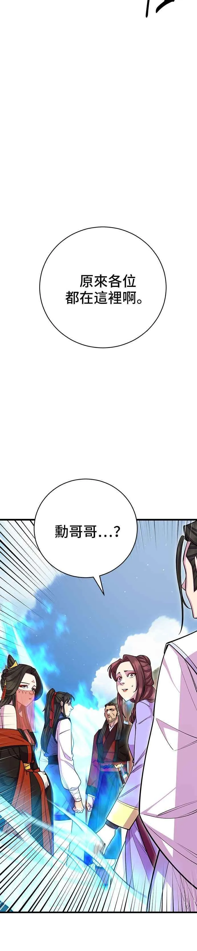 第62话 第38页
