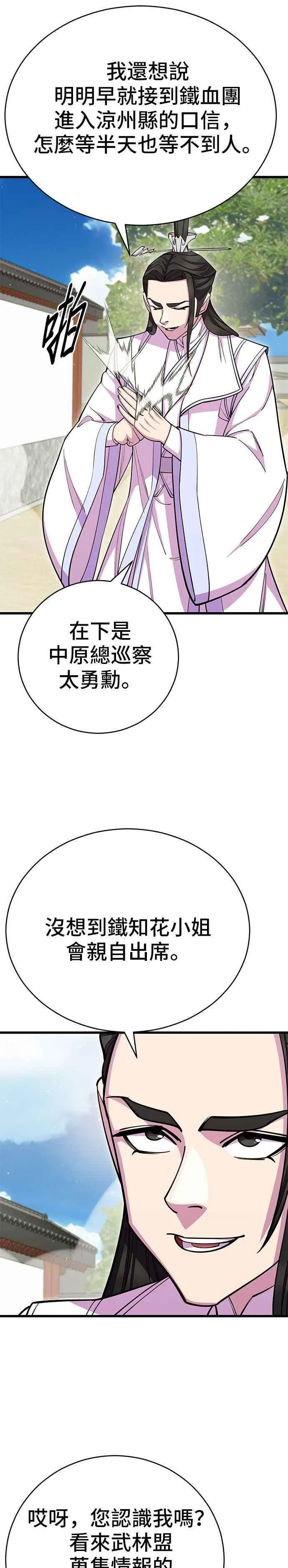 第62话 第39页