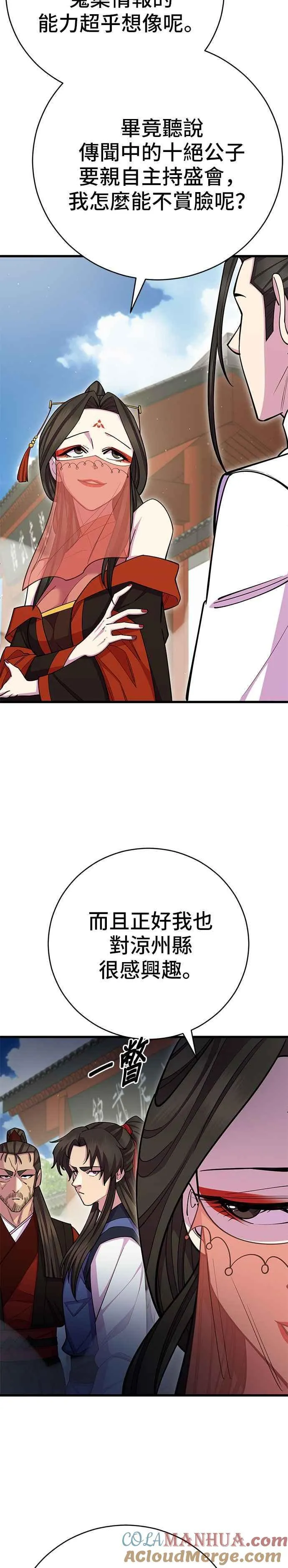 第62话 第40页