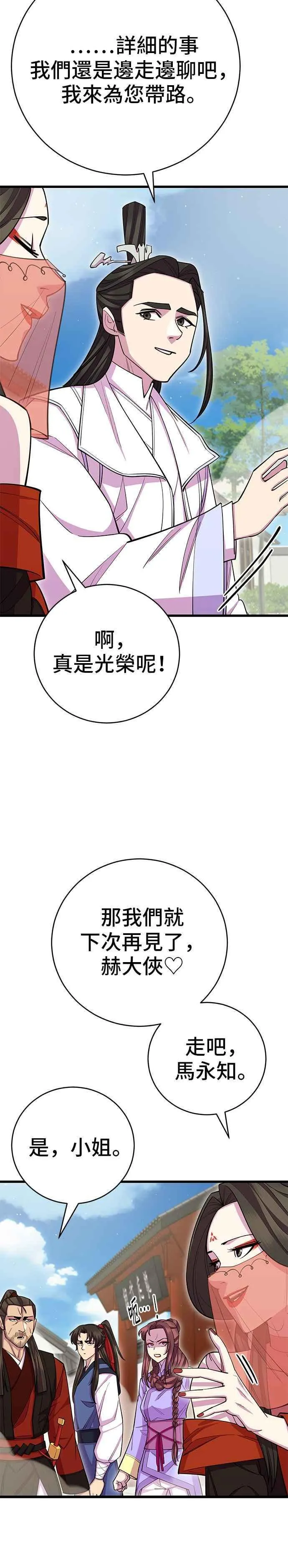 第62话 第41页