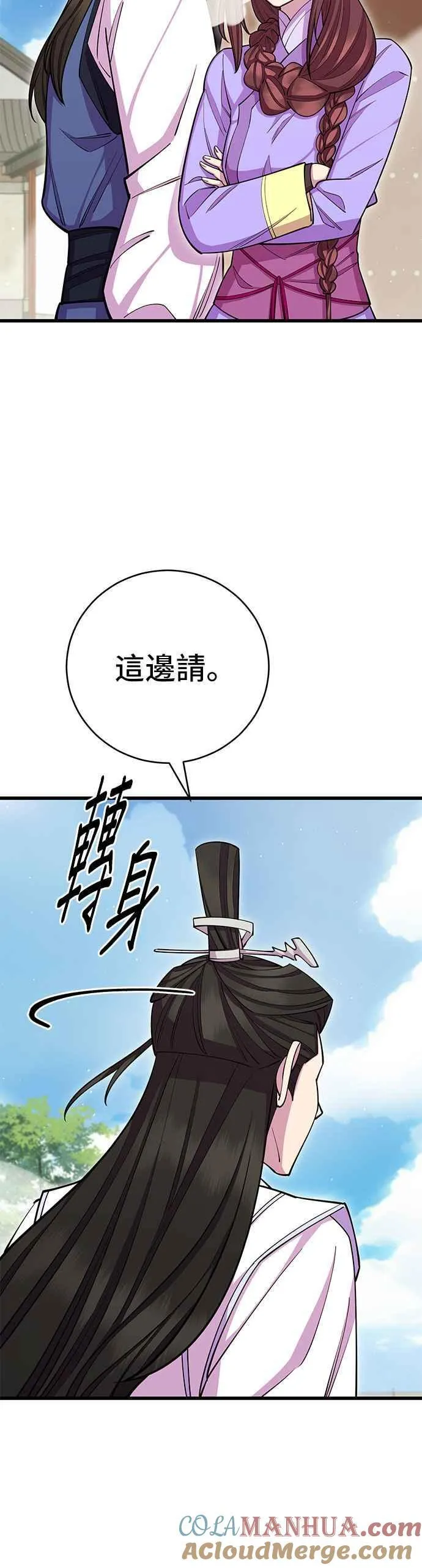 第62话 第43页
