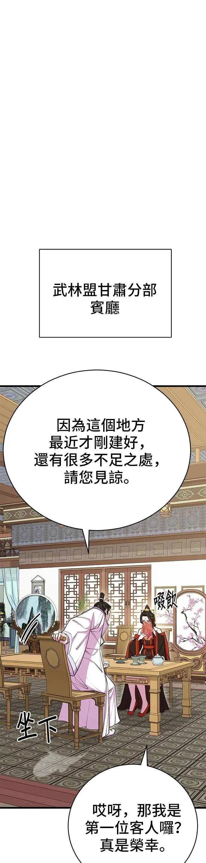 第62话 第45页