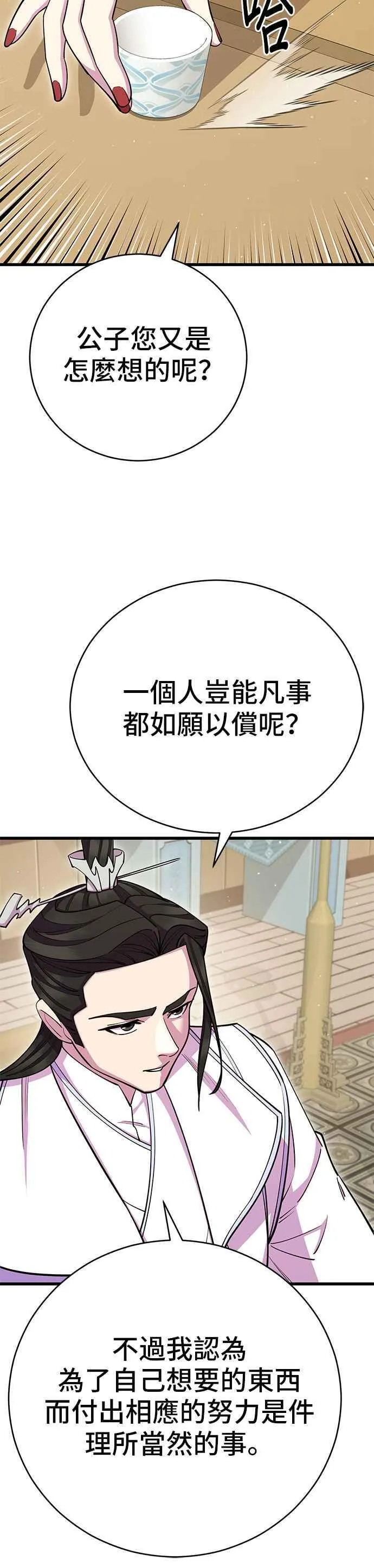第62话 第47页