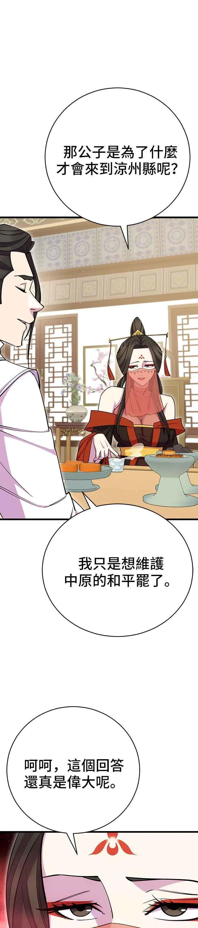第62话 第48页