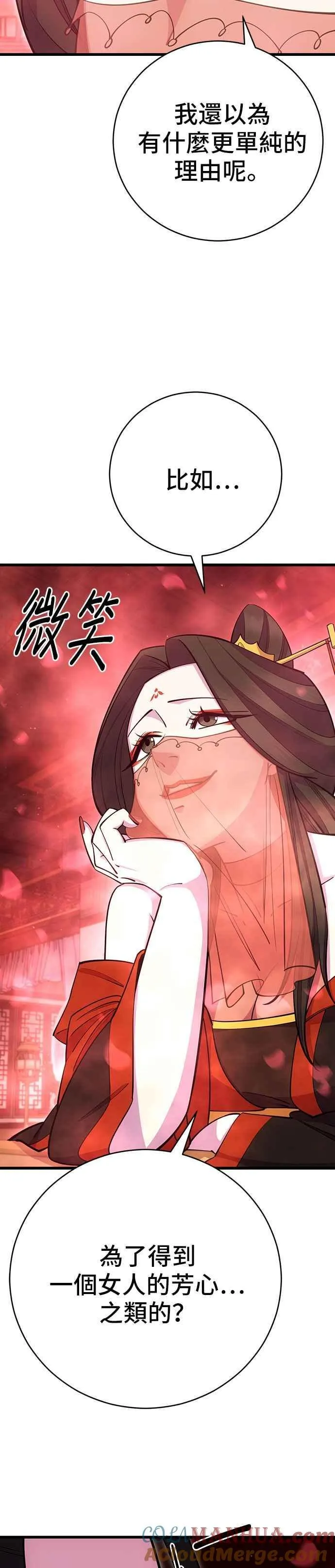 第62话 第49页