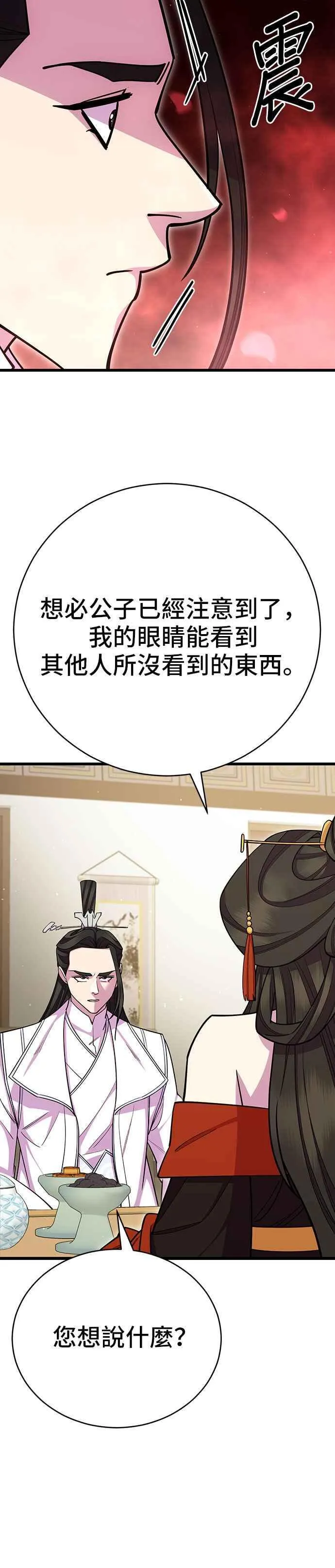 第62话 第50页