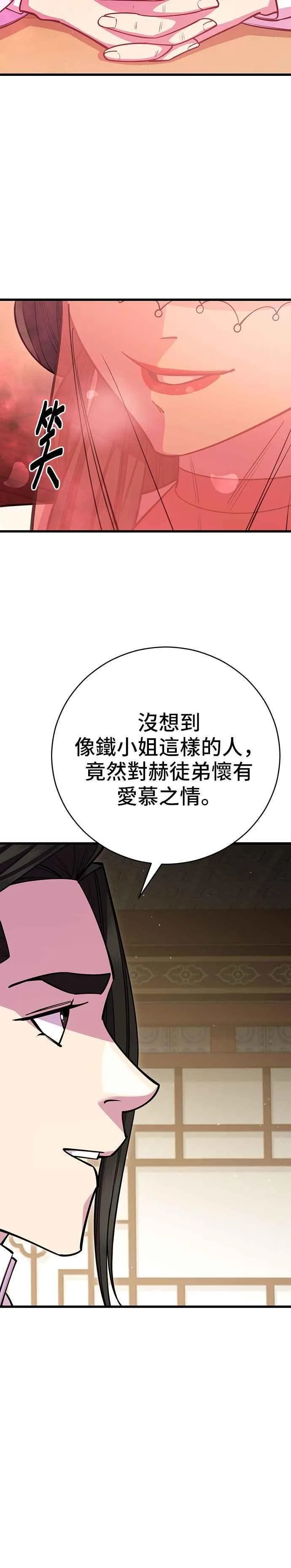第62话 第53页
