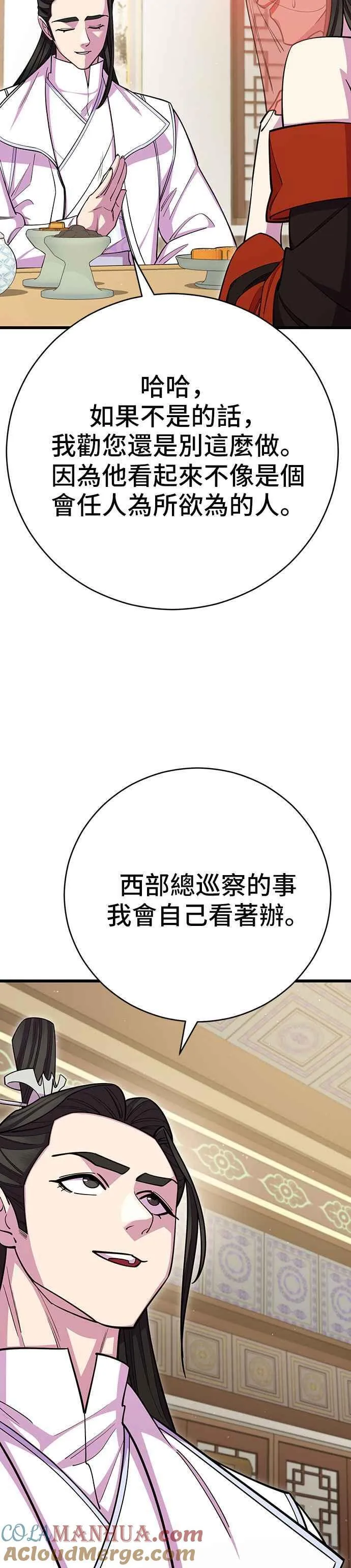 第62话 第55页
