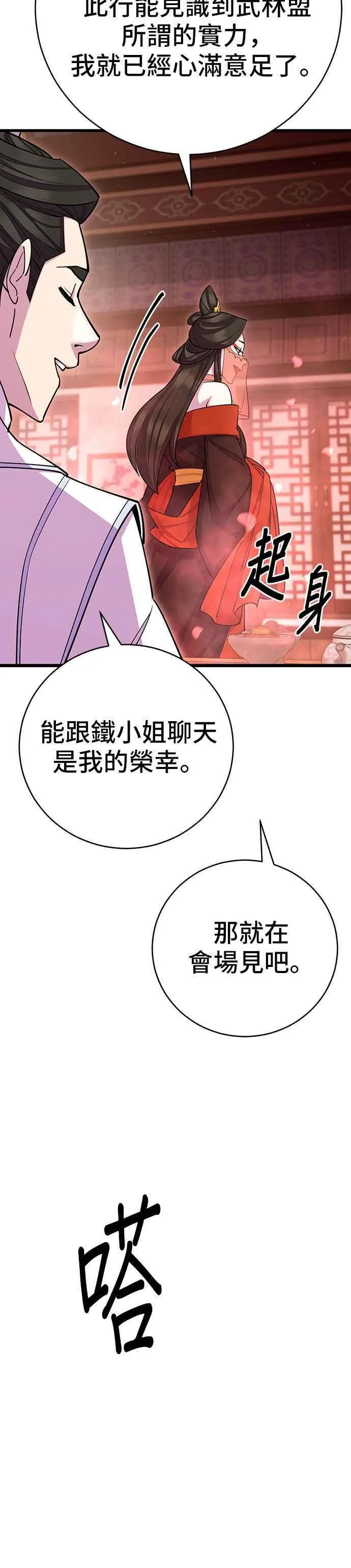 第62话 第57页