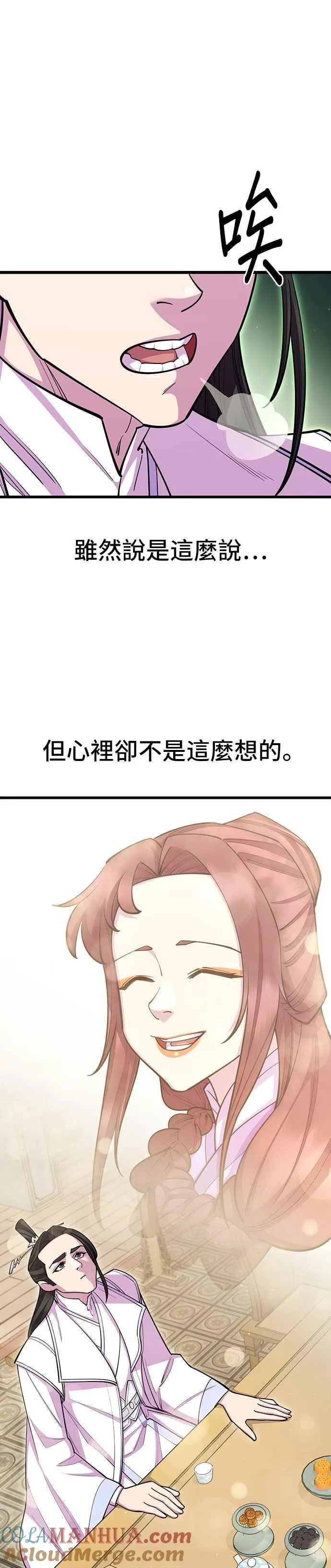 第62话 第58页