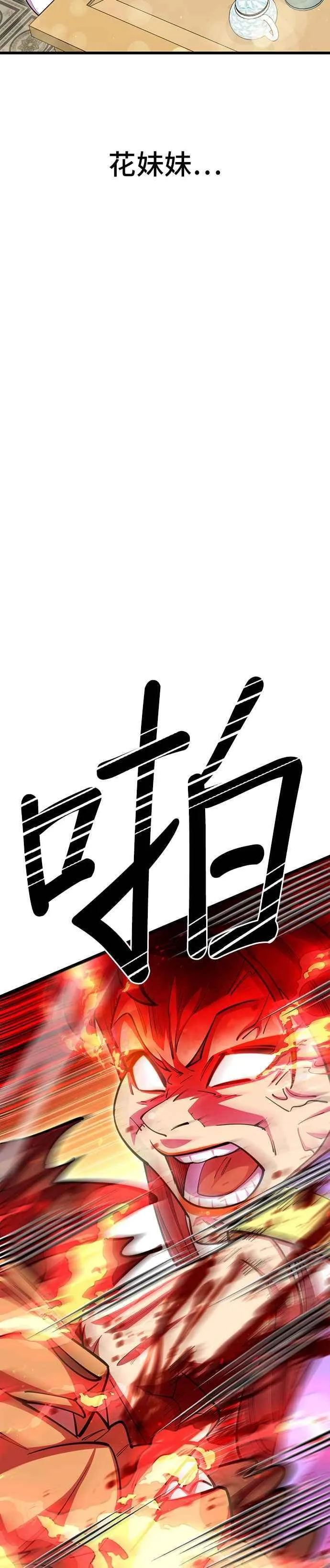 第62话 第59页