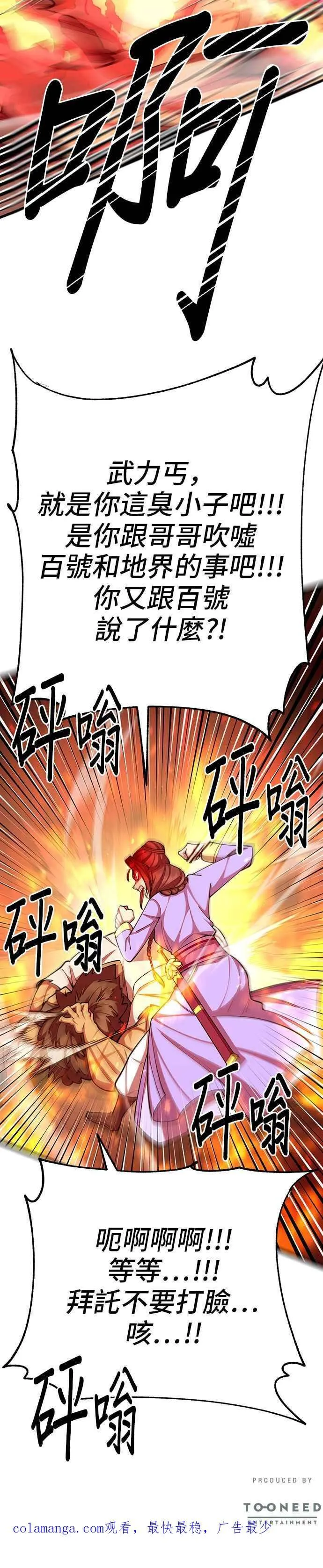 第62话 第60页