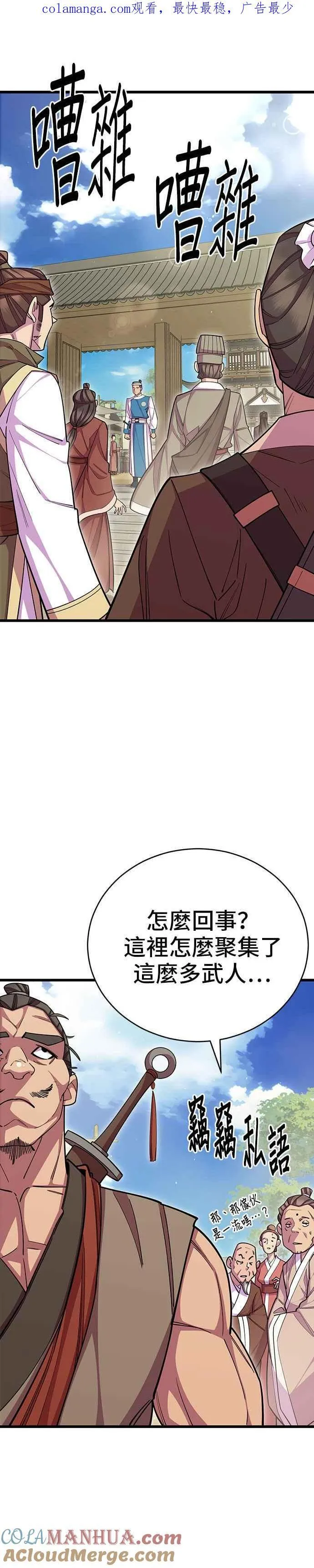 第63话 第1页