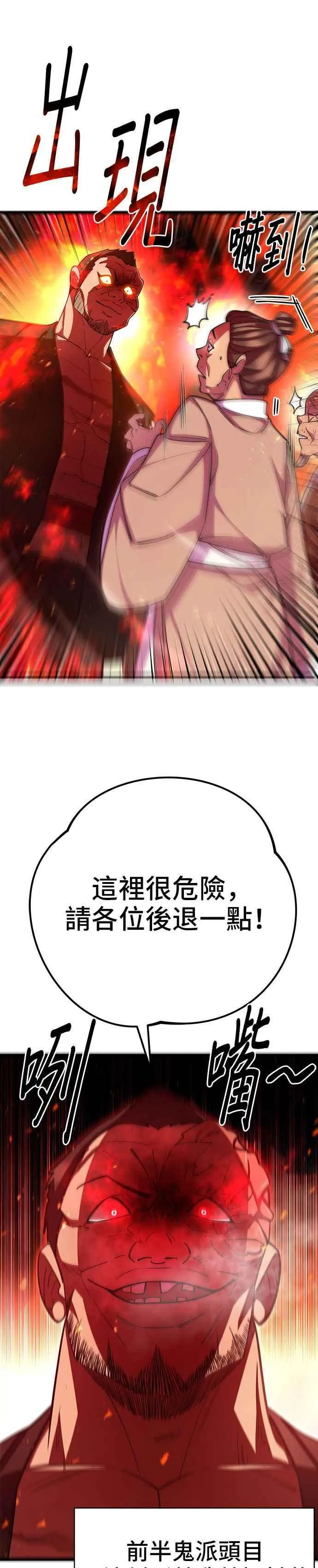 第63话 第2页