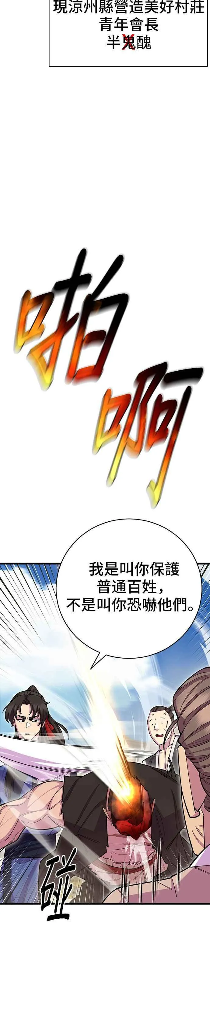 第63话 第3页