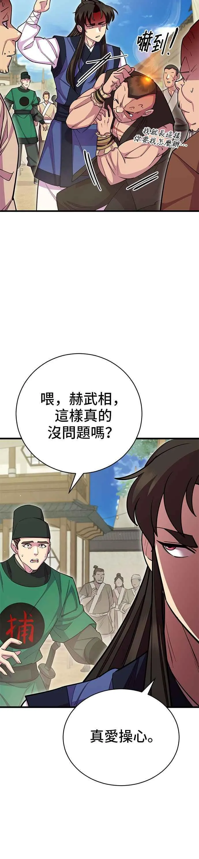 第63话 第5页