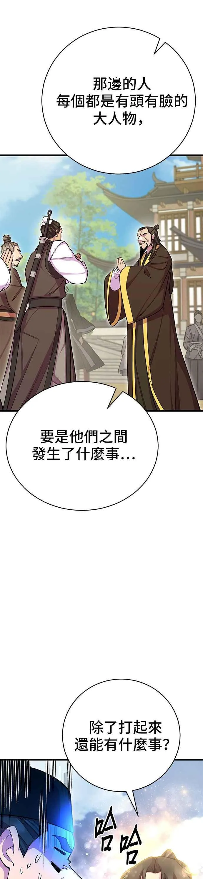第63话 第6页