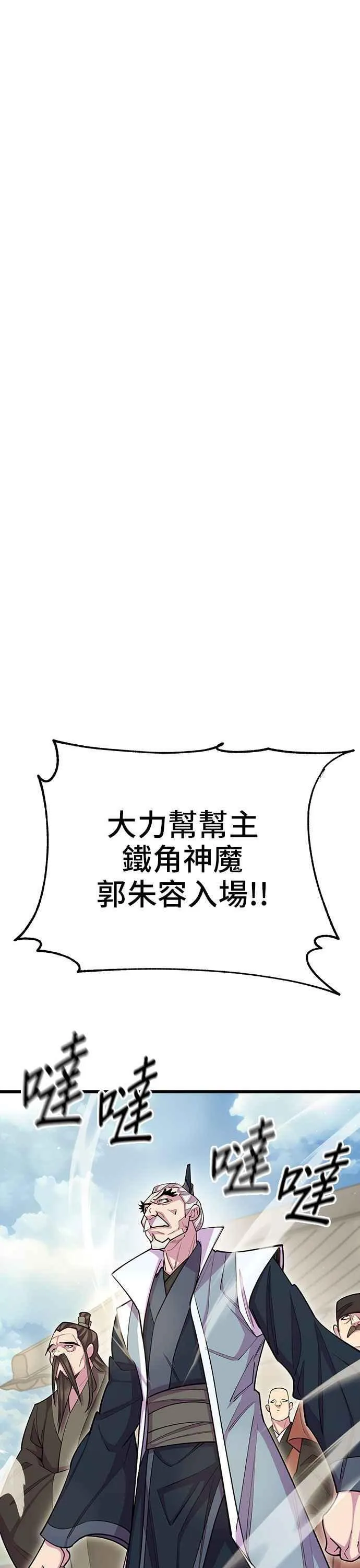 第63话 第8页