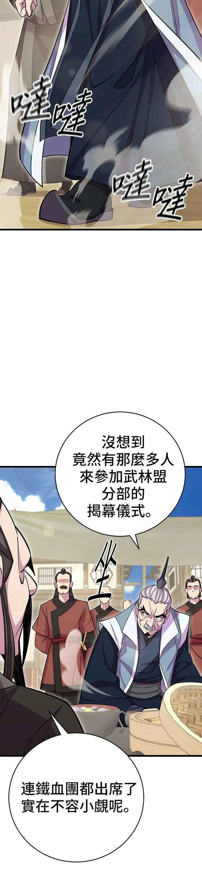 第63话 第9页