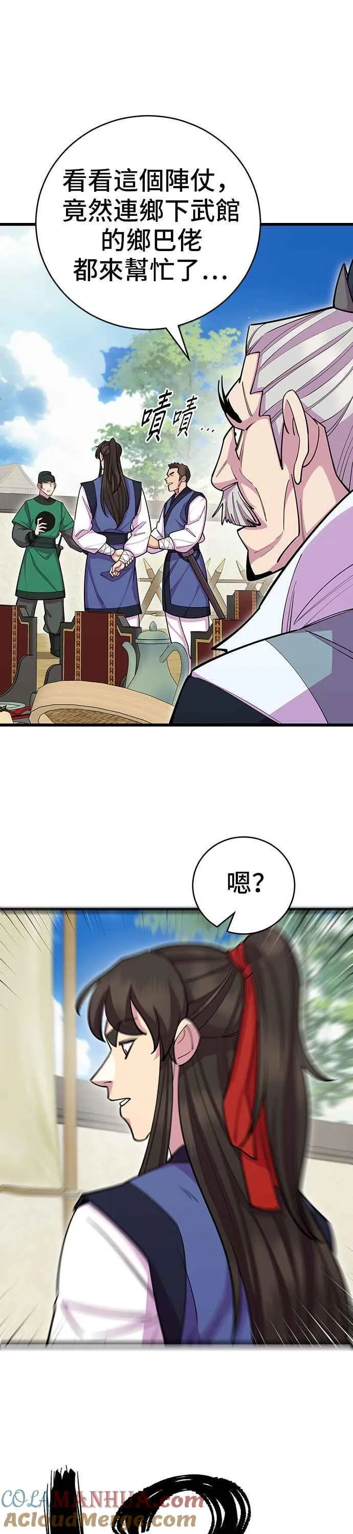 第63话 第10页