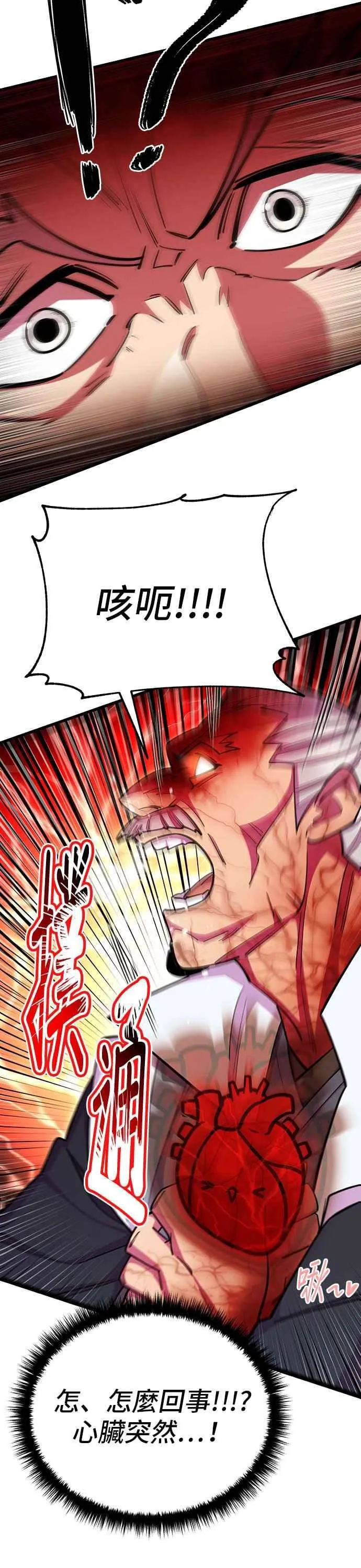 第63话 第11页
