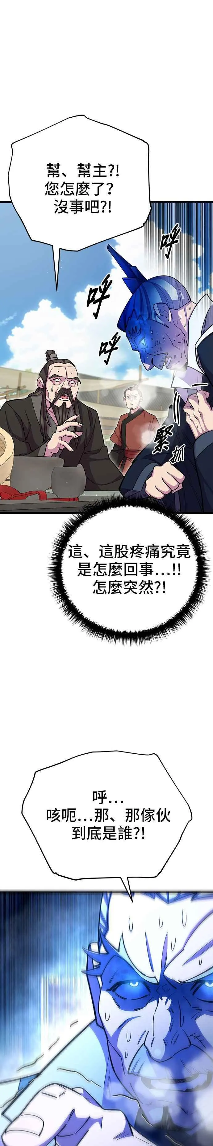 第63话 第12页