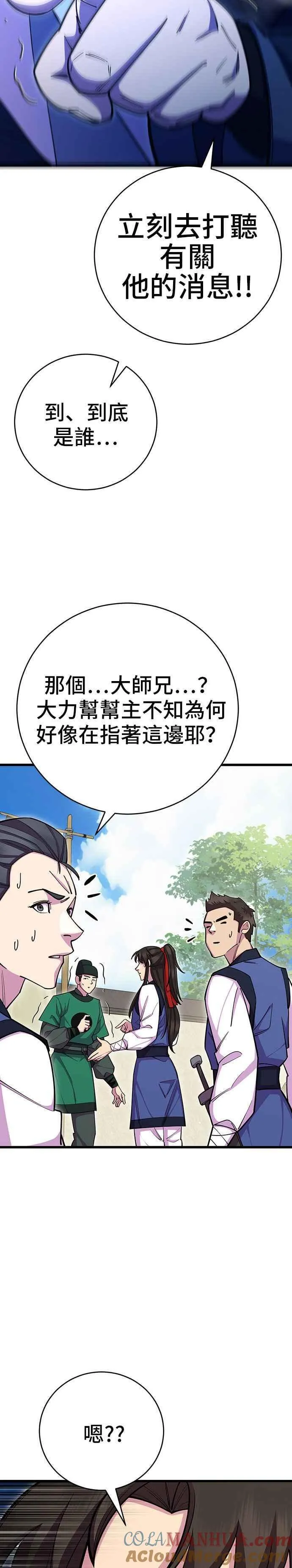 第63话 第13页