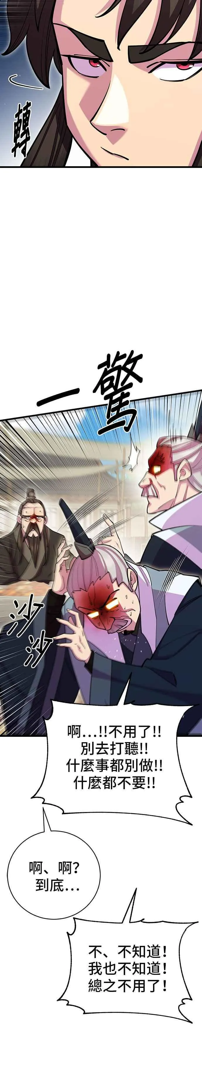 第63话 第14页