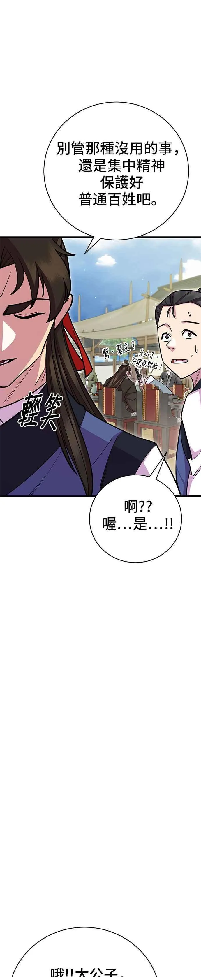 第63话 第15页
