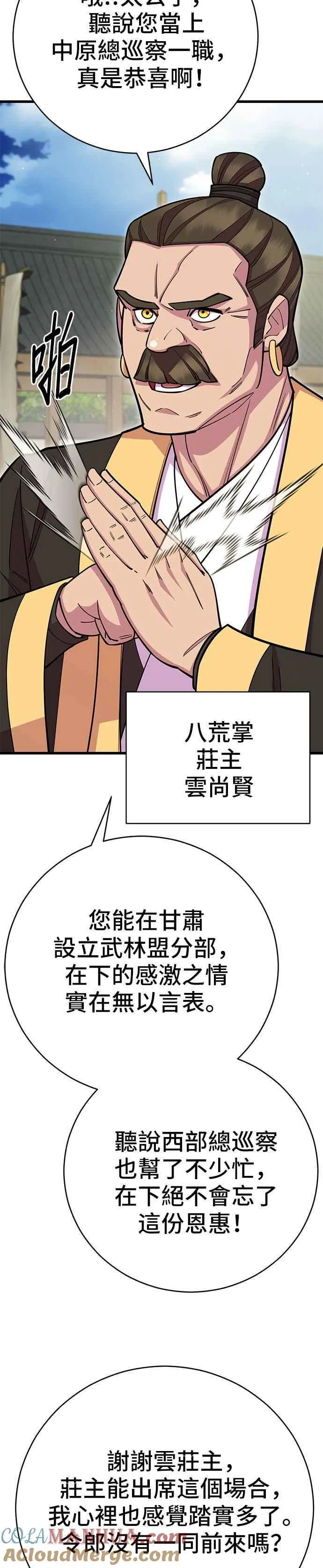 第63话 第16页