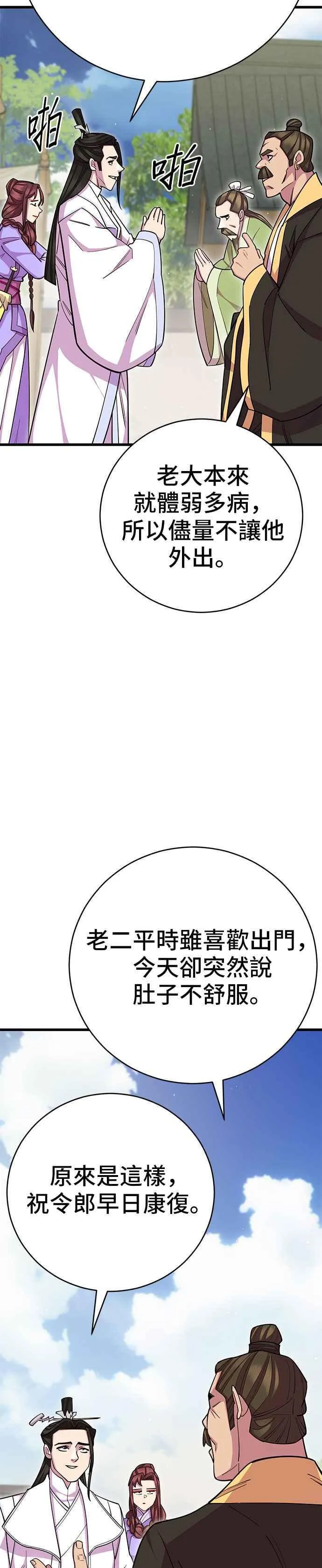第63话 第17页