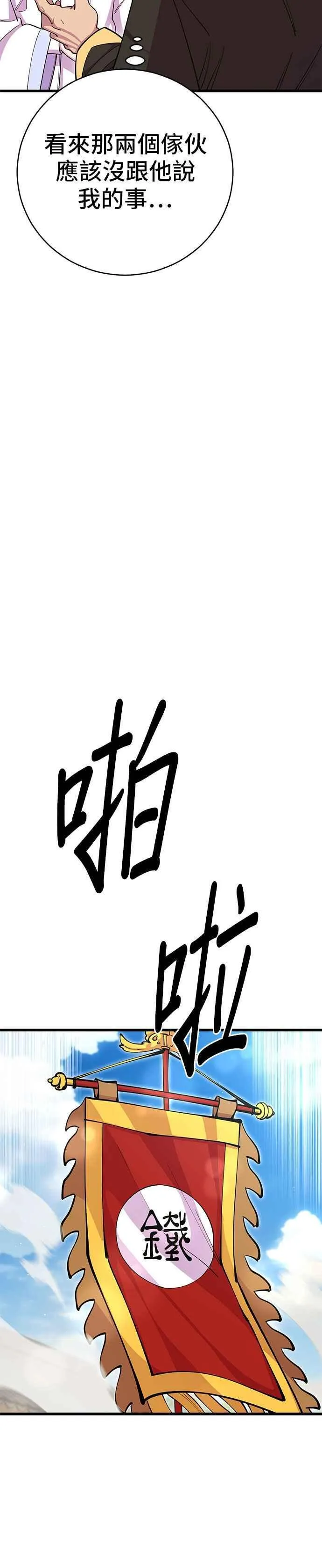 第63话 第18页