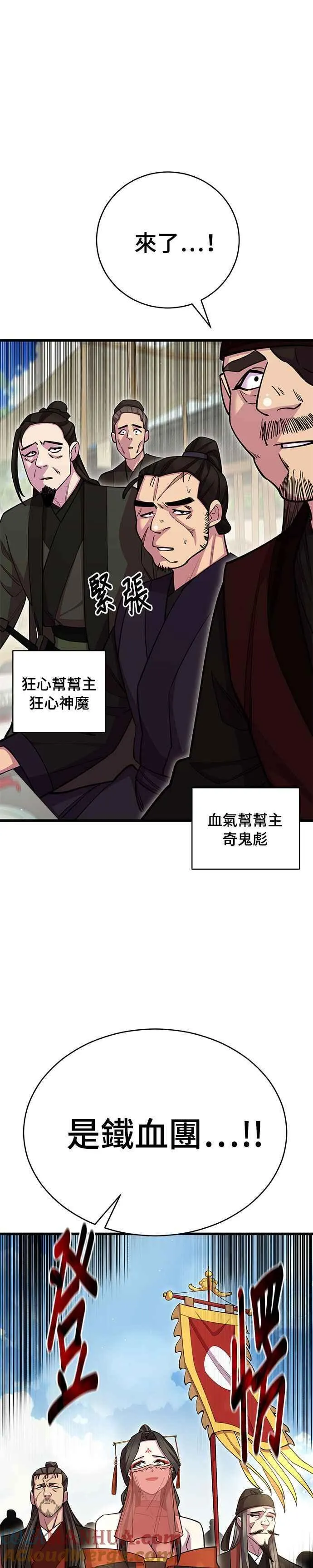 第63话 第19页