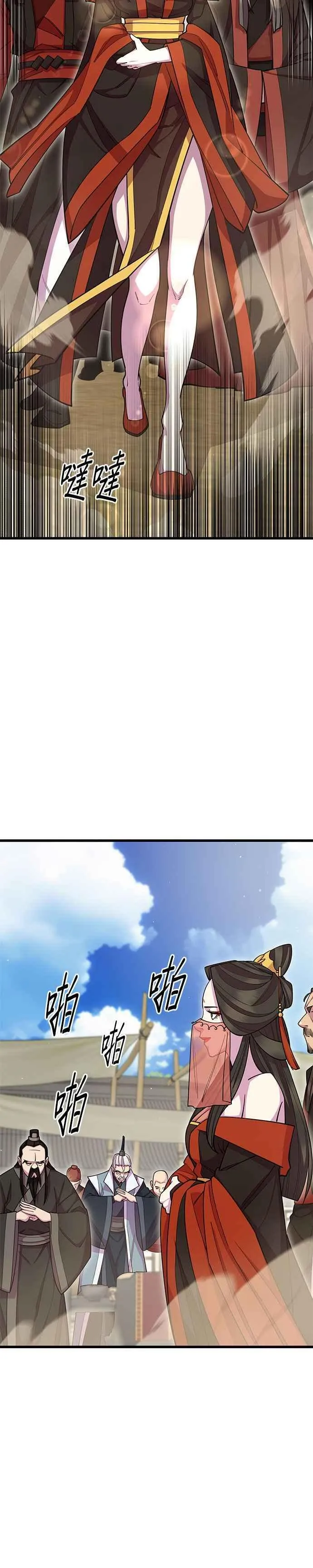 第63话 第20页