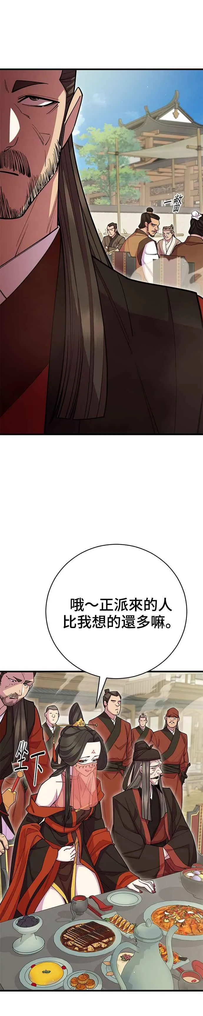 第63话 第21页