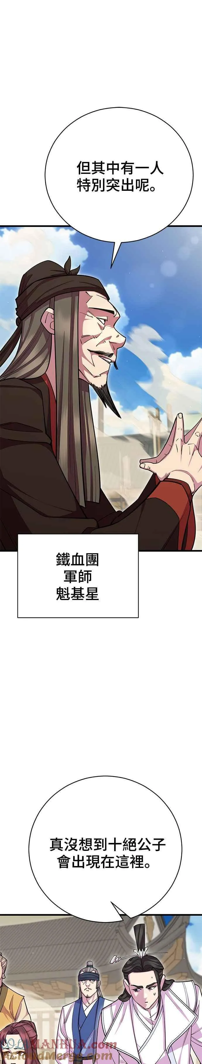 第63话 第22页