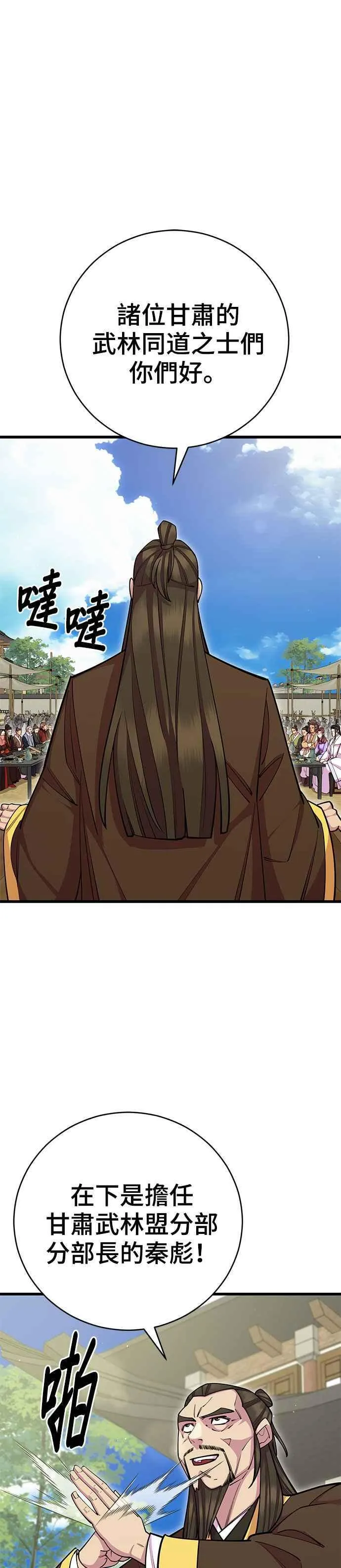 第63话 第24页