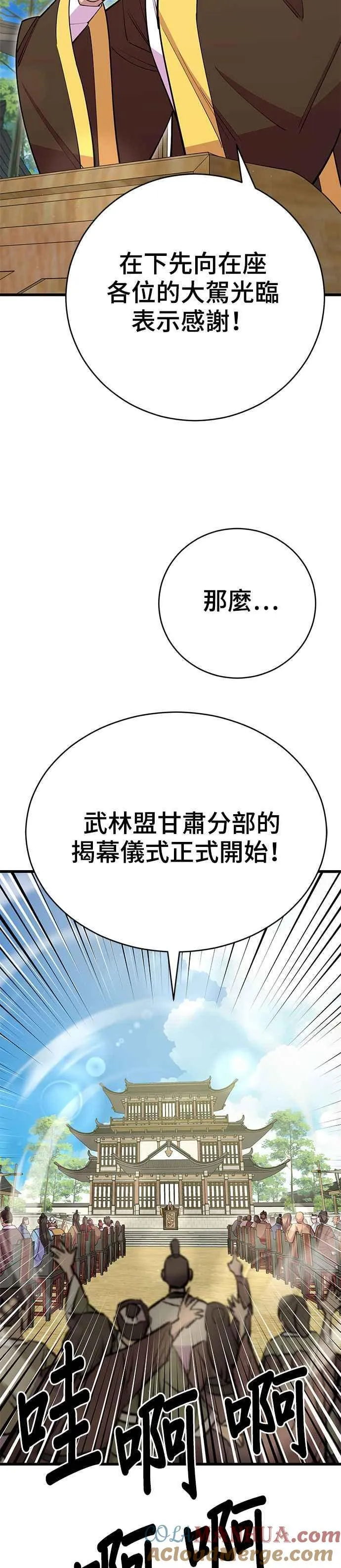 第63话 第25页
