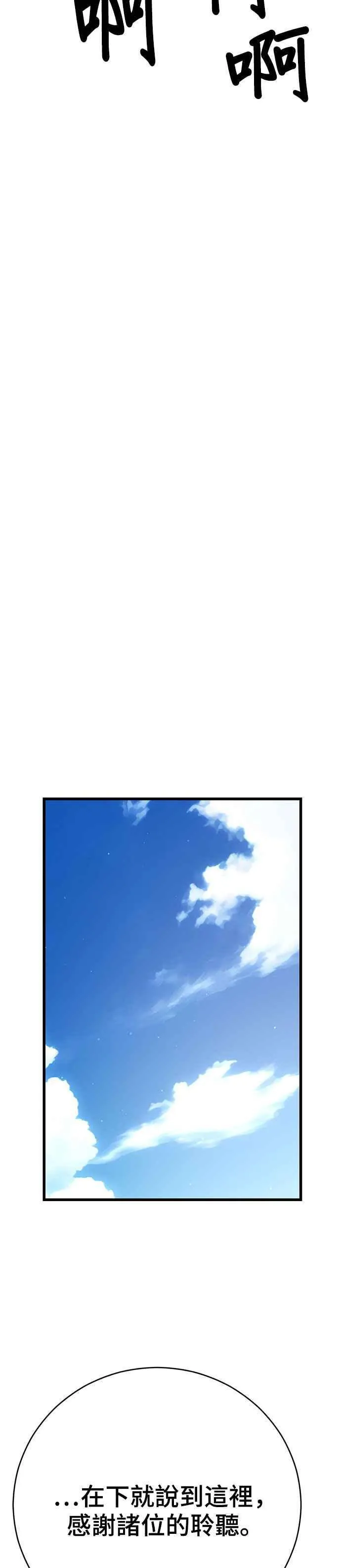第63话 第26页