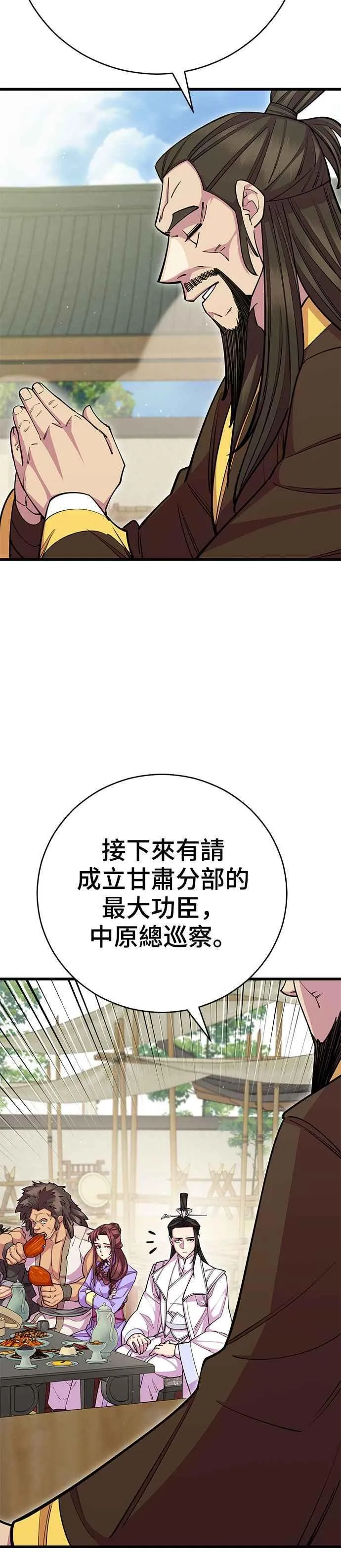 第63话 第27页