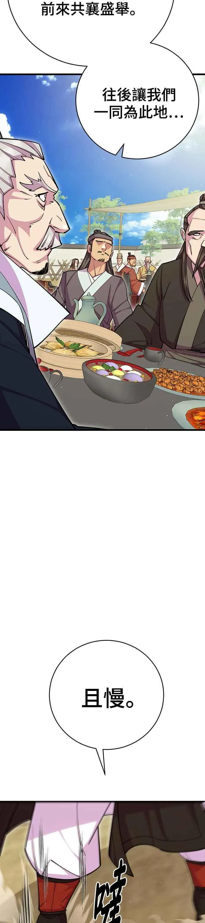 第63话 第30页