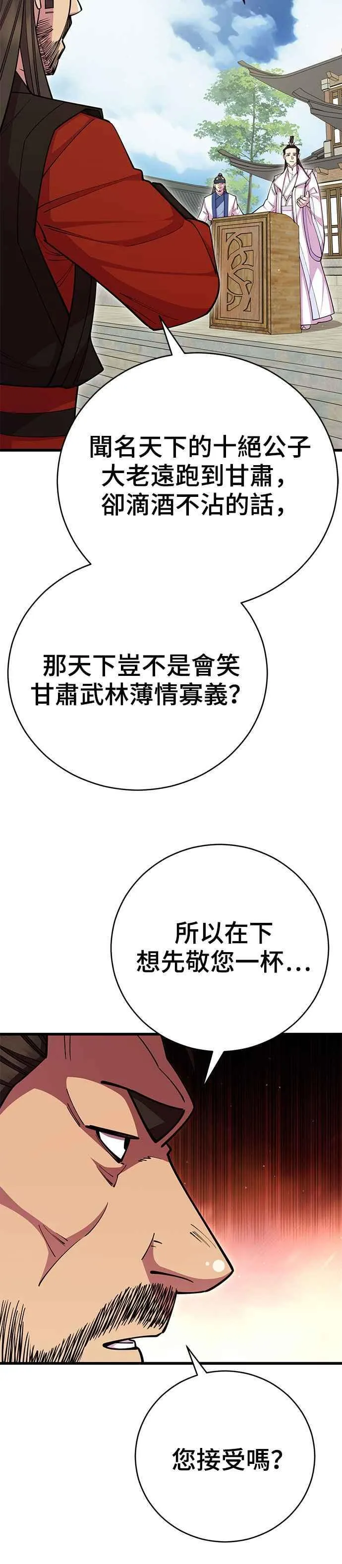 第63话 第33页