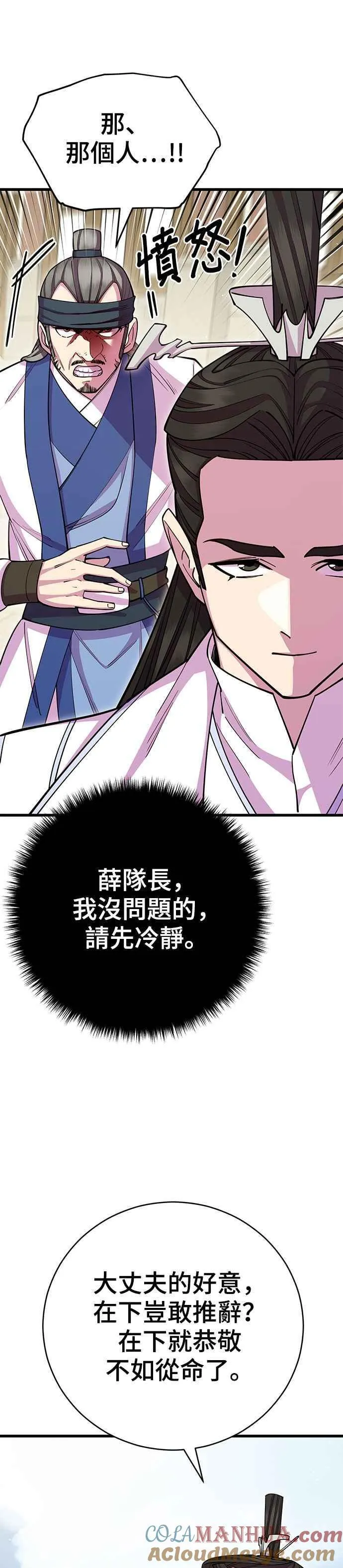 第63话 第34页