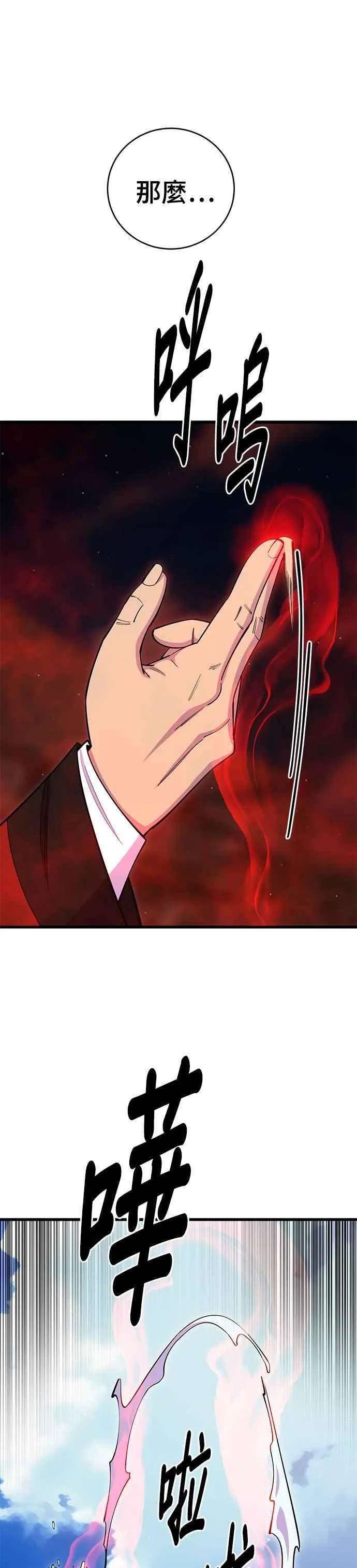 第63话 第36页