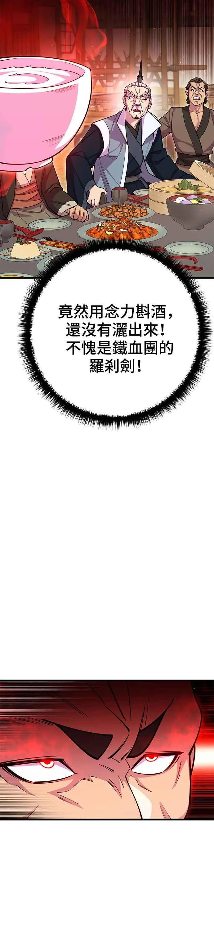 第63话 第39页