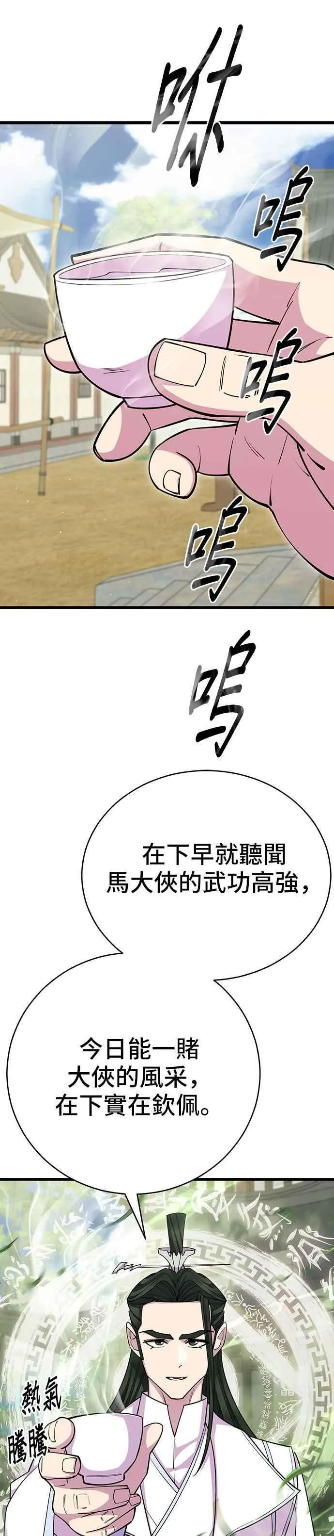 第63话 第44页