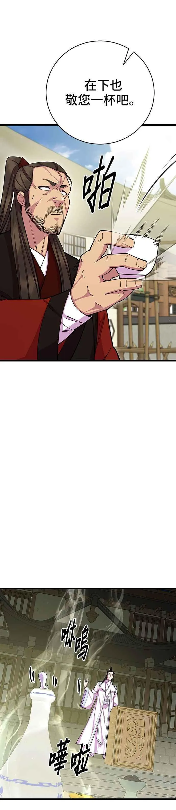 第63话 第47页