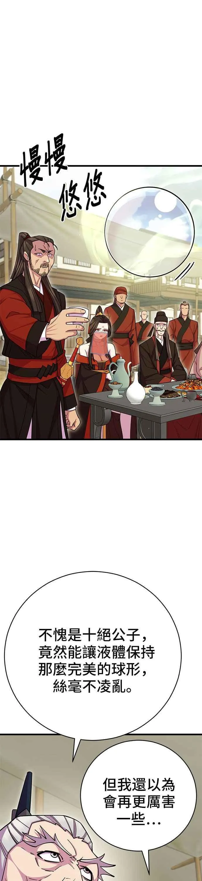 第63话 第50页